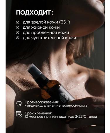 Baikal cosmetics Facial hydrolyte natural from sunburn - Buy Online on GoSupps.com