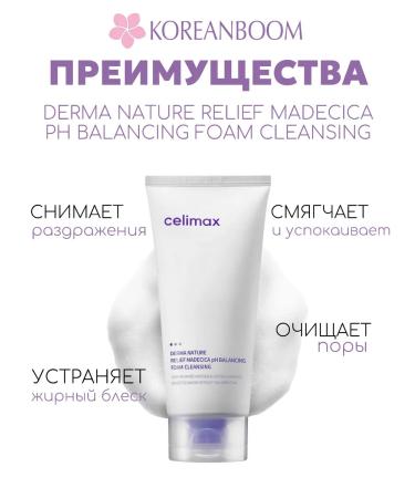 Celimax Foam for washing the face cleansing - Buy Online on GoSupps.com