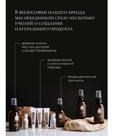 Baikal cosmetics Facial hydrolyte natural soothing from acne - Buy Online on GoSupps.com