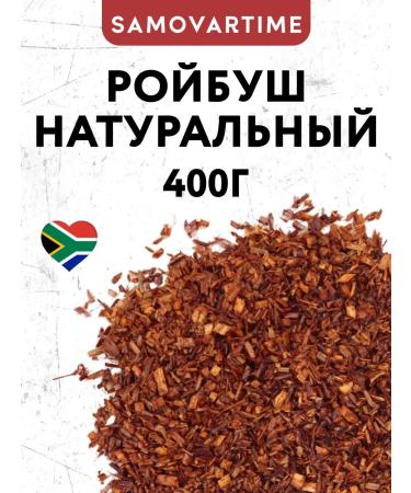 BASKEY Herbal tea without caffeine Roybush with a spray wholesale 400g