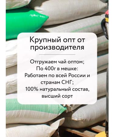 BASKEY Herbal tea without caffeine Roybush with a spray wholesale 400g - Buy Online on GoSupps.com