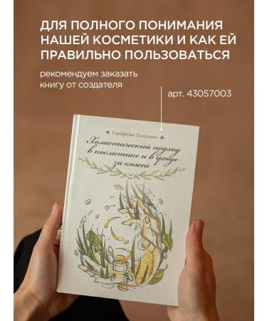 Baikal cosmetics Facial hydrolyte natural anti -aging cleansing - Buy Online on GoSupps.com