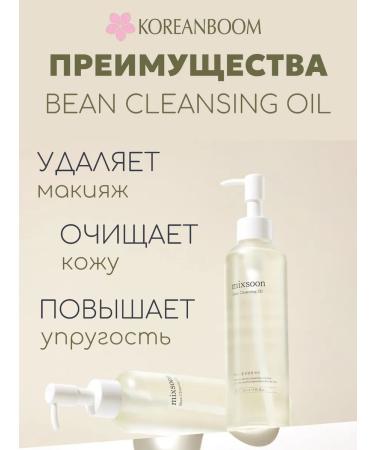 mixsoon Hydrophilic oil for all skin types - Buy Online on GoSupps.com