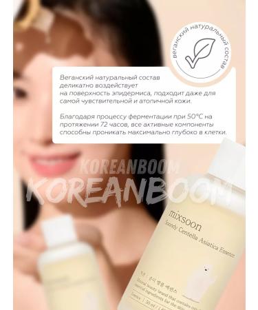 mixsoon Essence for the face with centella - Buy Online on GoSupps.com