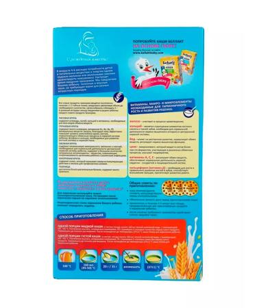 Bellakt Porridge 5 cereals with milk and vitamins 250g - Buy Online on GoSupps.com