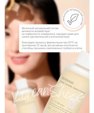 mixsoon Facial serum concentrated with a shared - Buy Online on GoSupps.com