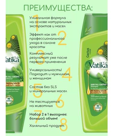Dabur VATIKA 532 ml shampoo and 400 ml air conditioning against falling out - Buy Online on GoSupps.com