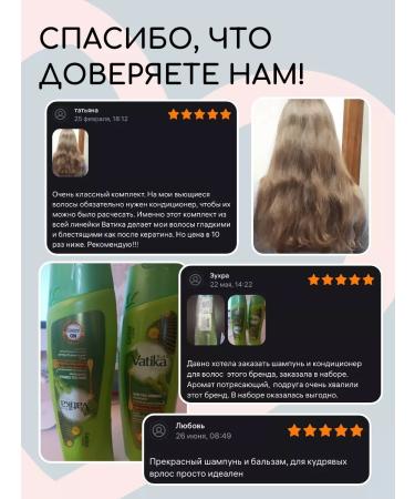 Dabur VATIKA 532 ml shampoo and 400 ml air conditioning against falling out - Buy Online on GoSupps.com