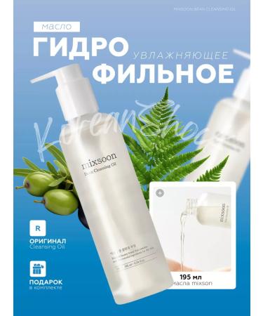 Celimax Hydrophilic oil for cleansing the skin of the face