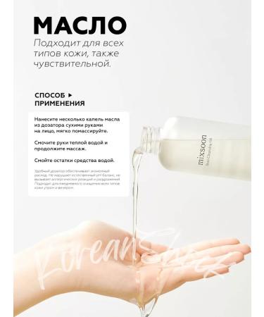 Celimax Hydrophilic oil for cleansing the skin of the face - Buy Online on GoSupps.com