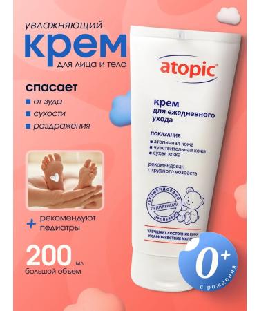 Atopic Children's cream for daily care 200ml