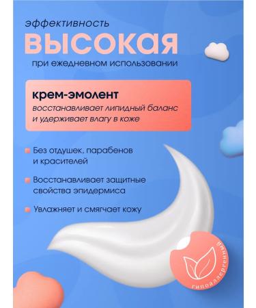 Atopic Children's cream for daily care 200ml - Buy Online on GoSupps.com