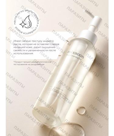 mixsoon Hydrophilic soy oil - Buy Online on GoSupps.com