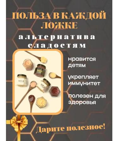 Firtrees Bees Set of honey gift gift for September 1 - Buy Online on GoSupps.com