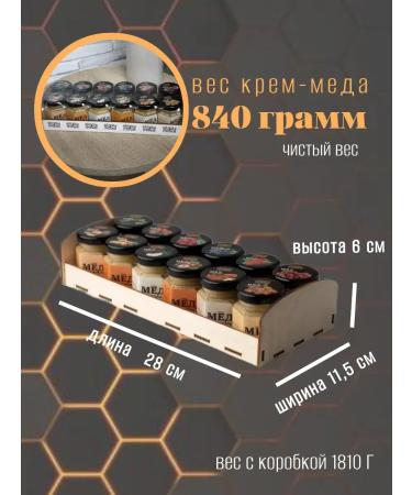 Firtrees Bees Set of honey gift gift for September 1 - Buy Online on GoSupps.com