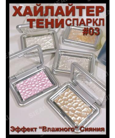 SIEAI Highlighter shadow for the face of the eyelids brilliant