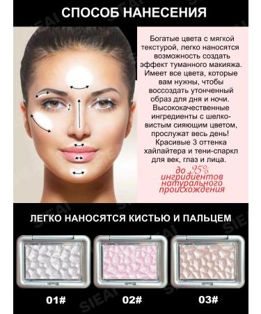 SIEAI Highlighter shadow for the face of the eyelids brilliant - Buy Online on GoSupps.com