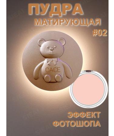 SIEAI The powder matting mineral for fixing makeup