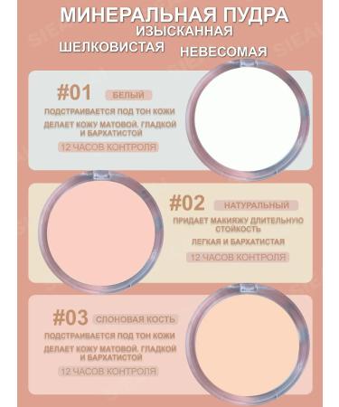 SIEAI The powder matting mineral for fixing makeup - Buy Online on GoSupps.com