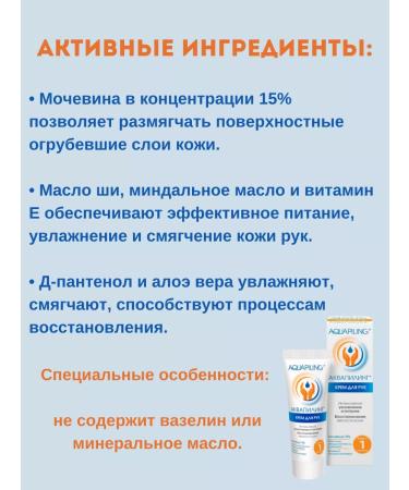 AQUAPEELING Aquapiling Creams for NOCT and Hands of Candrels and Groundy Skin - Buy Online on GoSupps.com