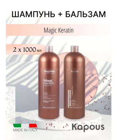 Kapous Professional Shampoo and balm with keratin series Magic Keratin 2x1000 ml