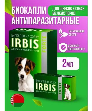 Irbis Biocapas on the withers for puppies and dogs of small breeds