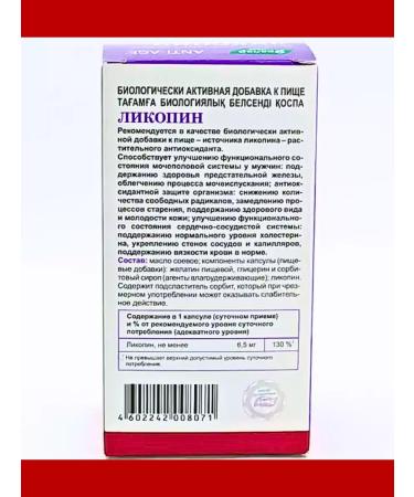 Evalar Lycopine plant antioxidant 30 kapaps*1UP - Buy Online on GoSupps.com