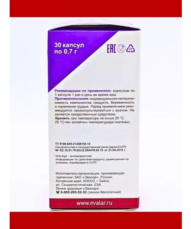 Evalar Lycopine plant antioxidant 30 kapaps*1UP - Buy Online on GoSupps.com