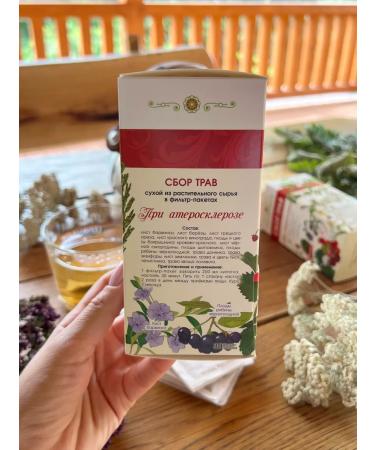 Marislavna Ground collection "with atherosclerosis" 30 filter packages - Buy Online on GoSupps.com