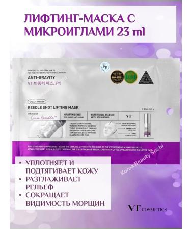 Medicube Lifting mask with microelers 23 ml