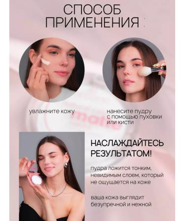 Powder matting fixation of makeup - Buy Online on GoSupps.com