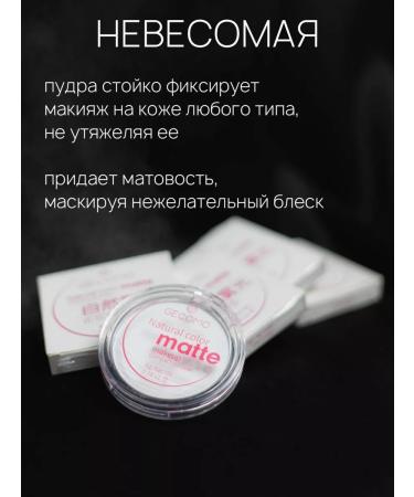 Powder matting fixation of makeup - Buy Online on GoSupps.com