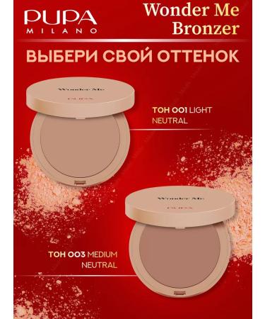 Pupa Face powder bronzer - Buy Online on GoSupps.com