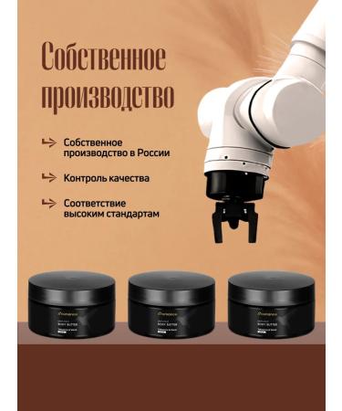 Aromance Cream Batter for Body Farm Tobacco & Vanil - Buy Online on GoSupps.com