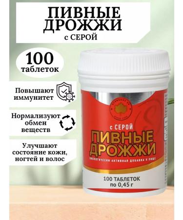 Free 20 AO Brewer's throws with vitamins 100tab