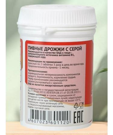 Free 20 AO Brewer's throws with vitamins 100tab - Buy Online on GoSupps.com