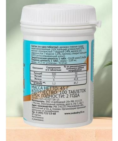 Free 20 AO Brewer's yeast with vitamins 100tab 1 - Buy Online on GoSupps.com