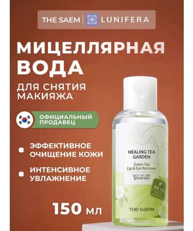 THE SAEM Two -phase remedy for removing makeup from the eyes of micellar water