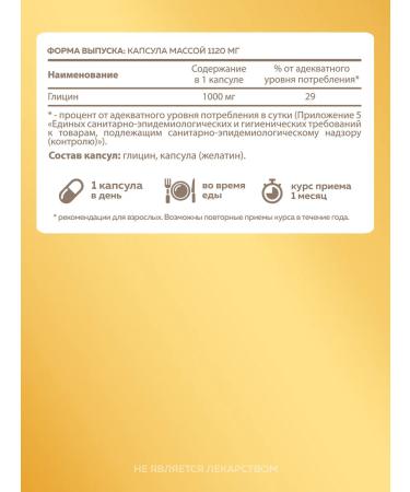 MISHIDO Glycine 1000 mg 60 capsules - Buy Online on GoSupps.com