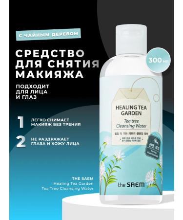 THE SAEM Healing Tea Cleansing Korea Miceling Tea