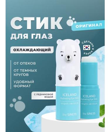 THE SAEM Cream for eyelids from bruises bags under the eyes of cooling