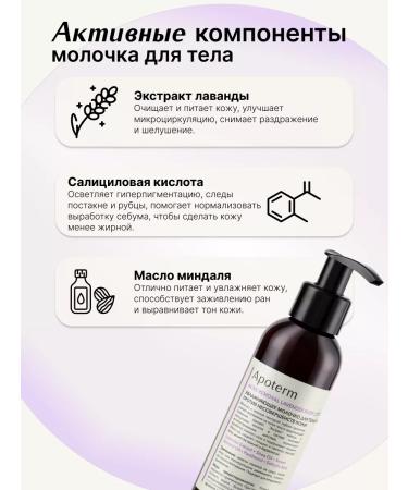 Apoterm Body milk+ serum acne - Buy Online on GoSupps.com