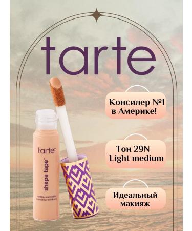 tarte Shape Tape Classile for Facial and Eye Corrector 29 N