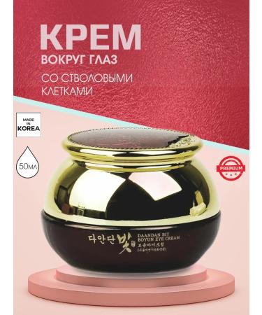 Jigott Skin cream around the eyes with stem cells