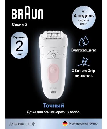 Braun Silk-epil 5 5-000 epalator