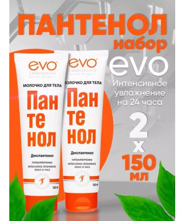 Evo Panthenol Milk for Dexpanthenol Body 2 to 150ml