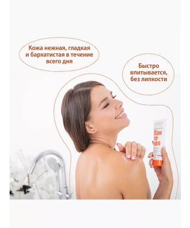 Evo Panthenol Milk for Dexpanthenol Body 3 to 150ml - Buy Online on GoSupps.com