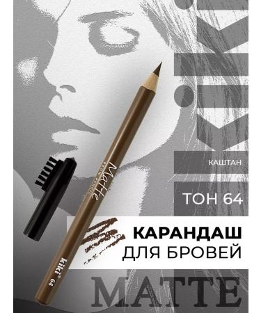 KIKI Eyebrow pencil with Matte brush tone 64