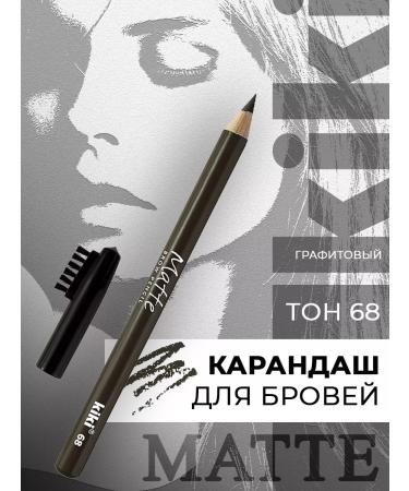 Kiki Eyebrow pencil with Matte Brush tone 68