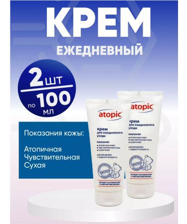 Atopic (Atopic) Children's cream 2 packages of 100 ml - Buy Online on GoSupps.com